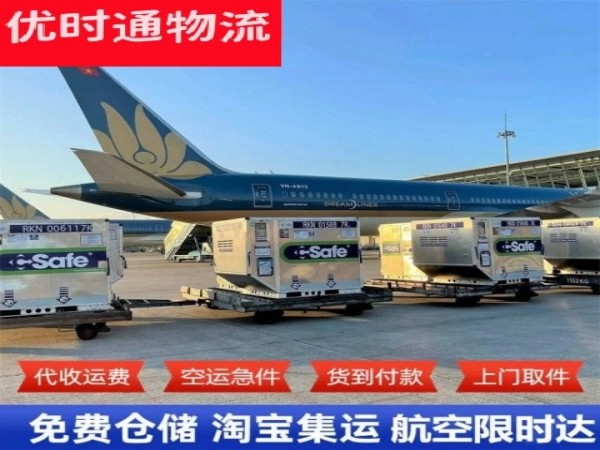 抚州到美国空运加急专线